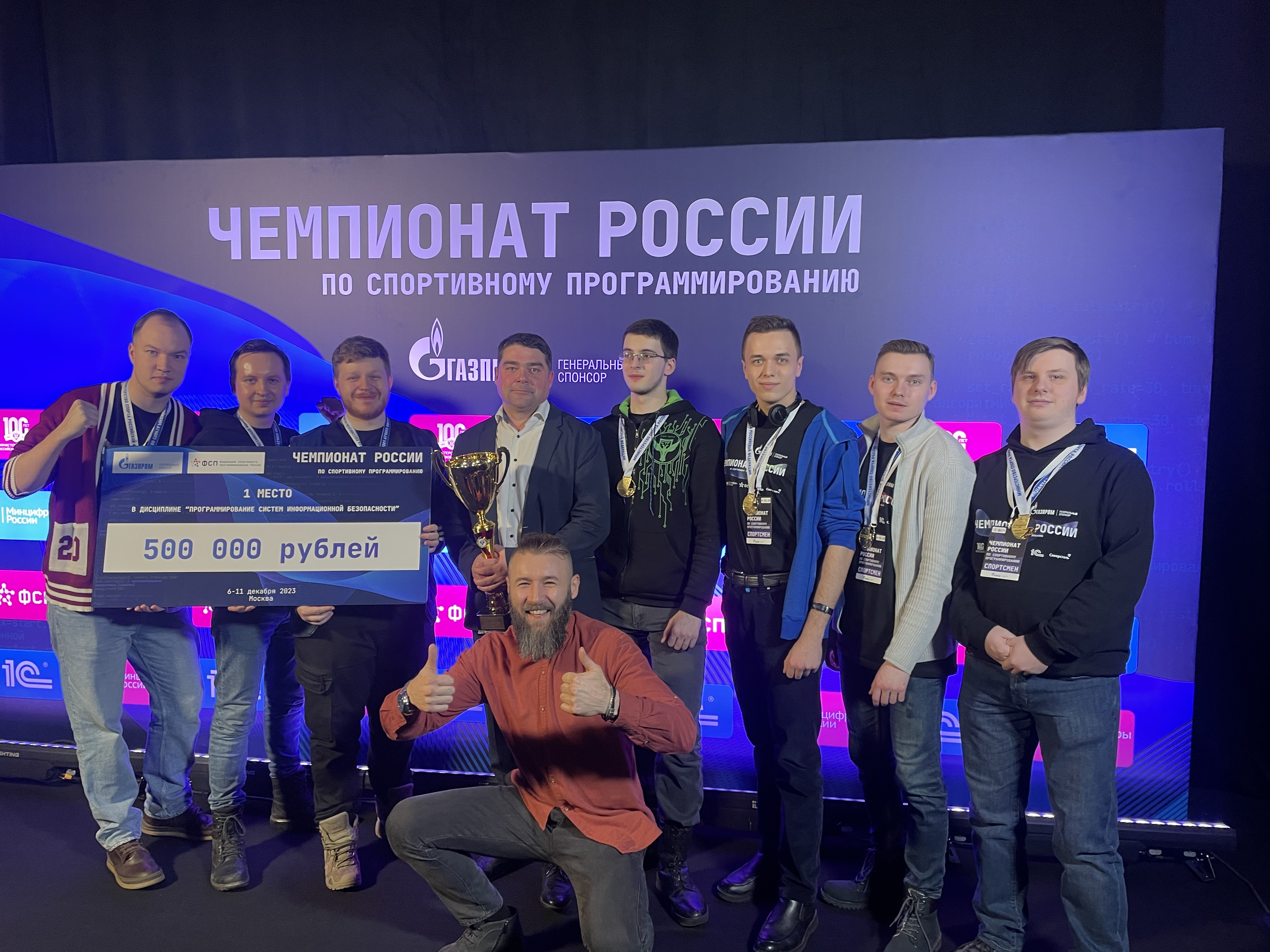 Команда ФБИТ ИТМО — чемпионы России по информационной безопасности